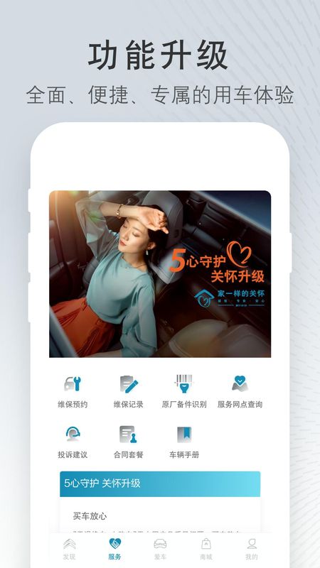东风雪铁龙_图片2