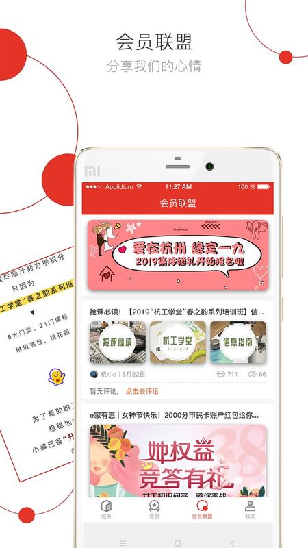 杭工e家_图片3