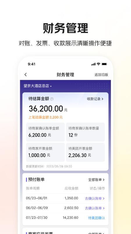 美团酒店商家_图片5