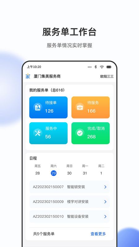 立林家服_图片4