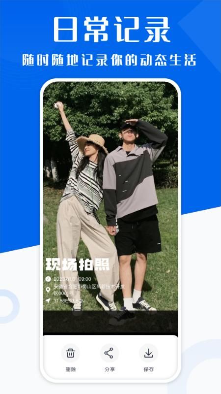 免费水印拍照打卡_图片4