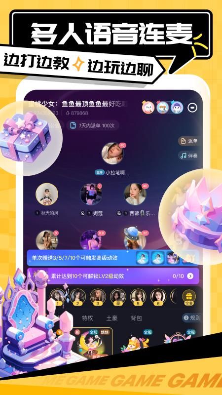 带带陪玩_图片3
