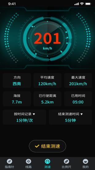 北极指南针最新版_图片4
