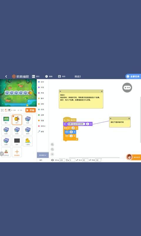 核桃编程HD_图片2