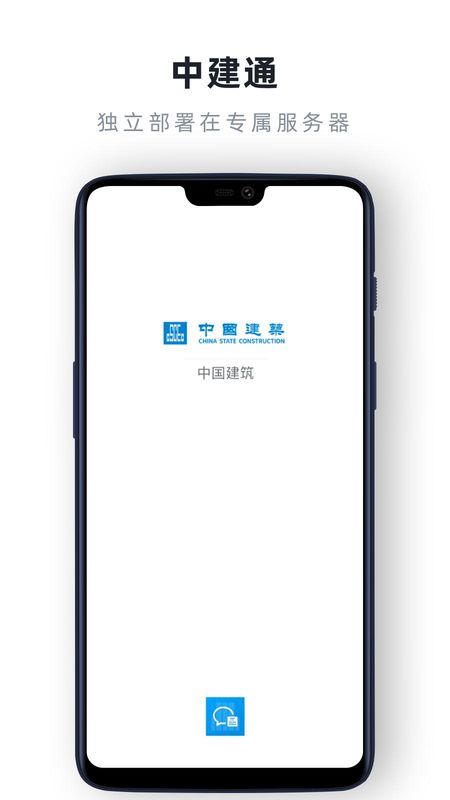 中建通_图片1