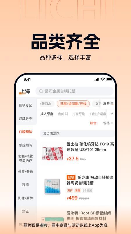 励齿商城_图片1