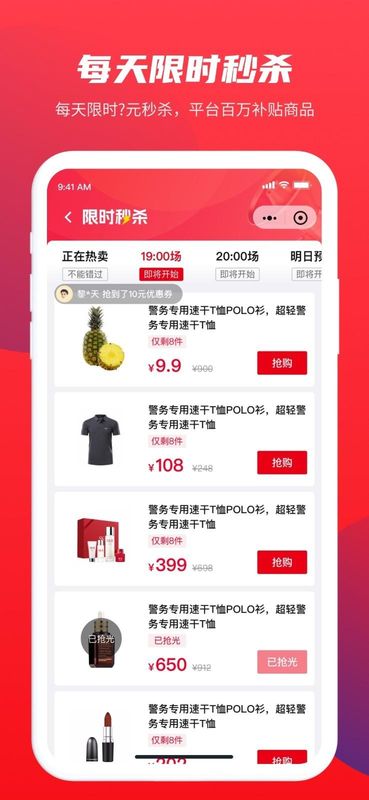 警网优选_图片2