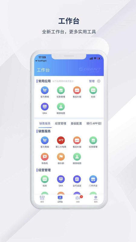 捷安特经营_图片2