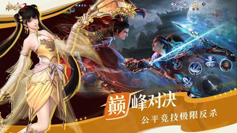 极无双2_图片4