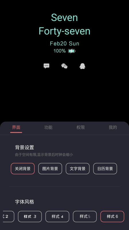 光氪息屏显示_图片4