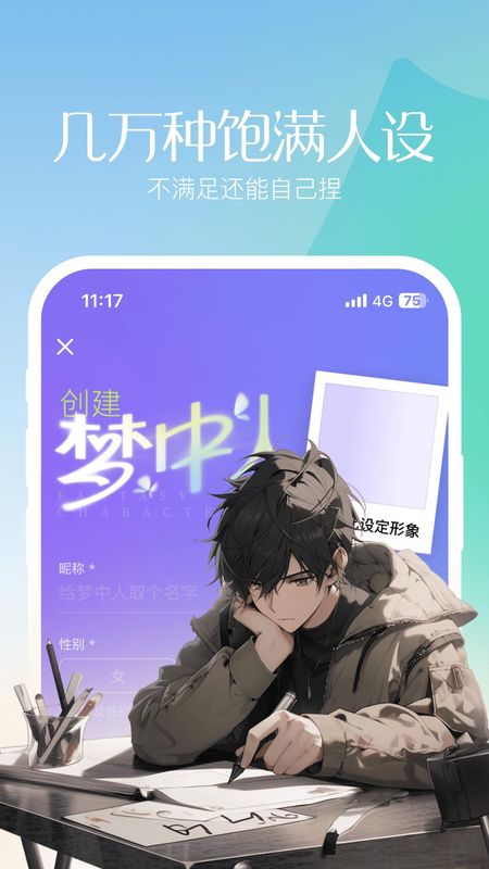 筑梦岛_图片4