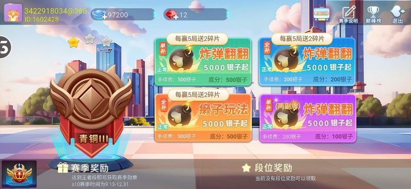 嗨玩干瞪眼_图片3