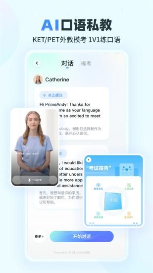 E听说小学_图片3