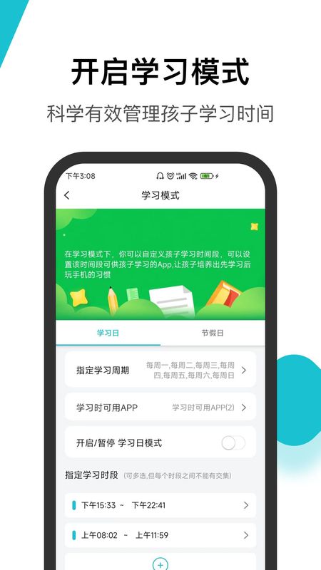 依蛋守护_图片3