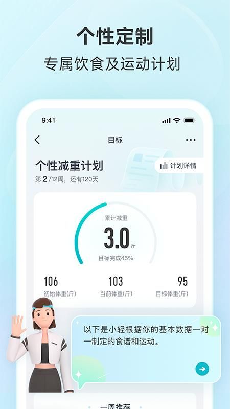 好轻_图片3