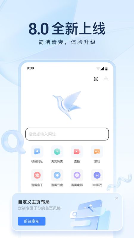 迅雷_图片1