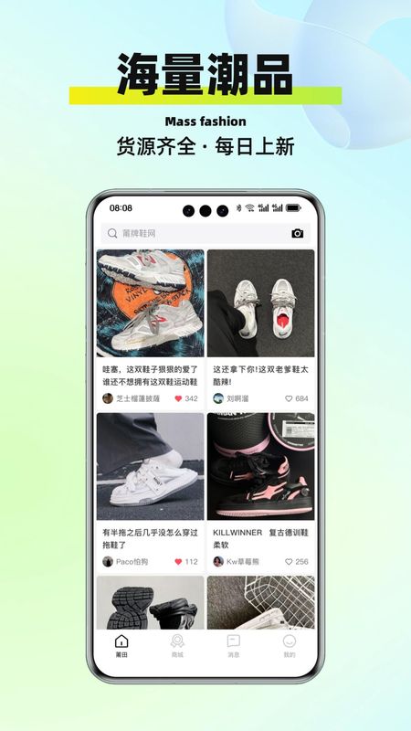 莆牌鞋网_图片1