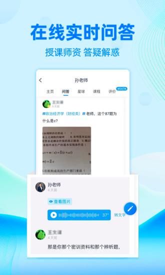 自考过啦_图片5