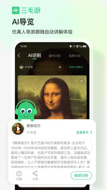 三毛游_图片5