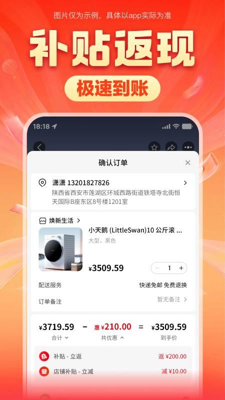 焕新生活_图片1