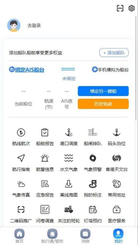 启航者_图片3