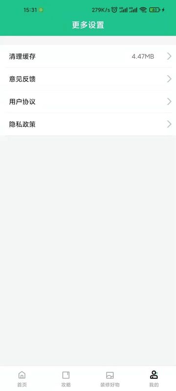 手掌装修_图片1
