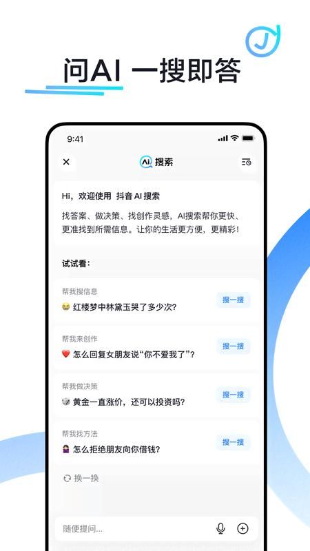 抖音搜索_图片3