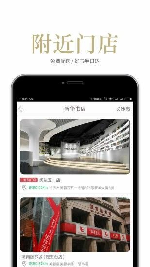 阅达书城_图片4