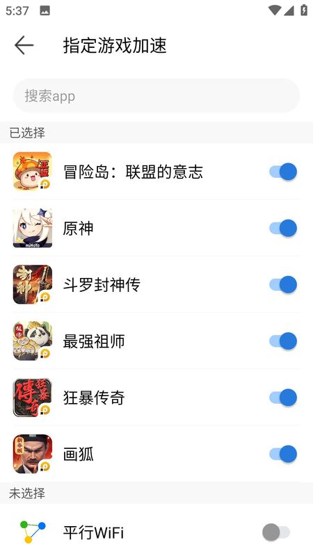 平行WiFi_图片2