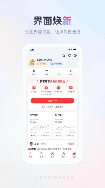 国金佣金宝_图片3