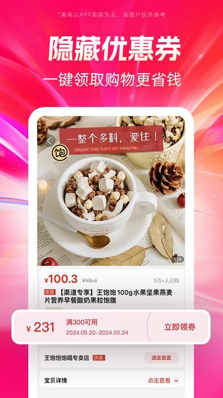 好省_图片2