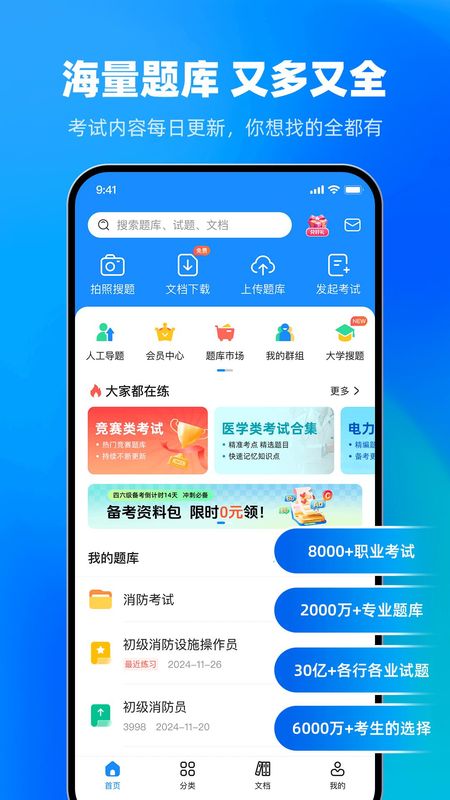 考试宝_图片1