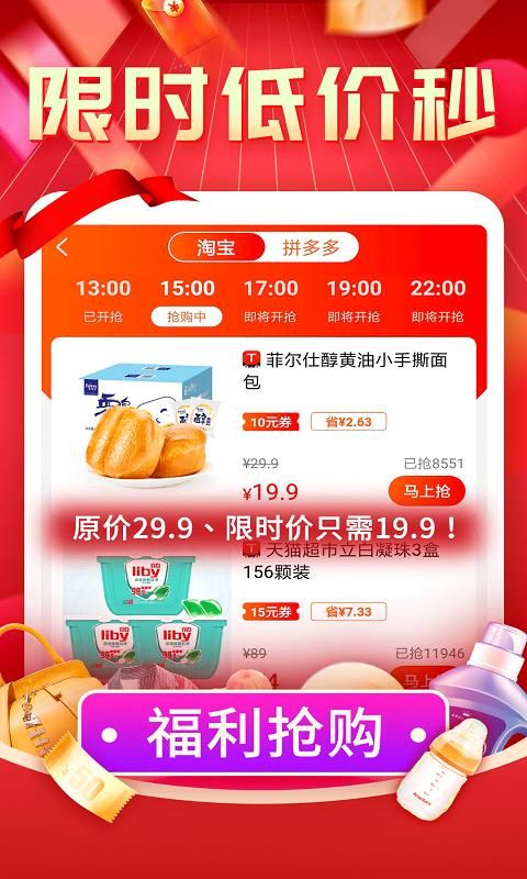 购物返利联盟_图片4