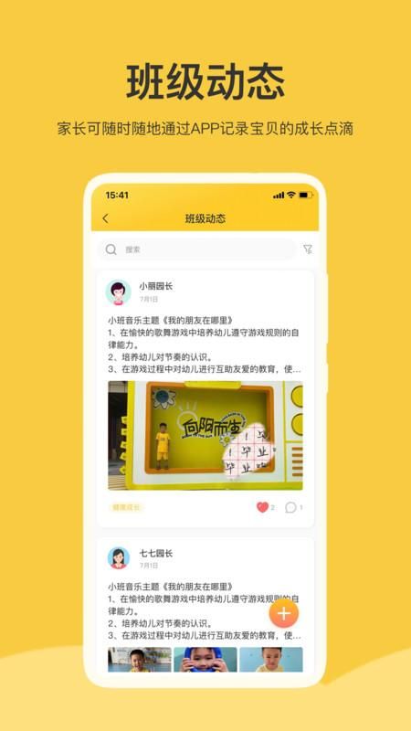 掌心智校_图片2