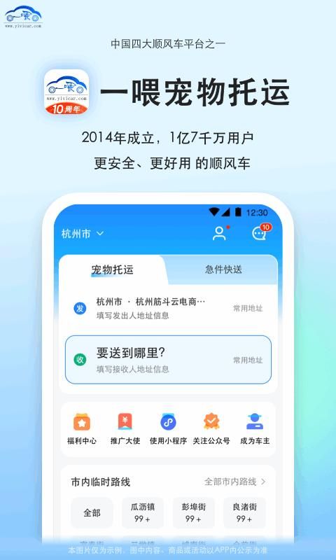一喂宠物托运_图片1