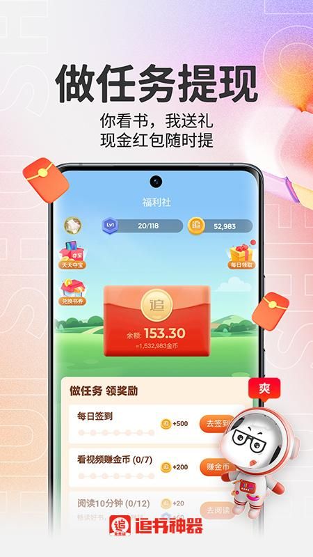 追书神器免费版_图片1