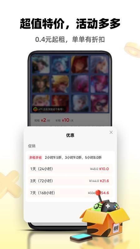 租号王_图片4