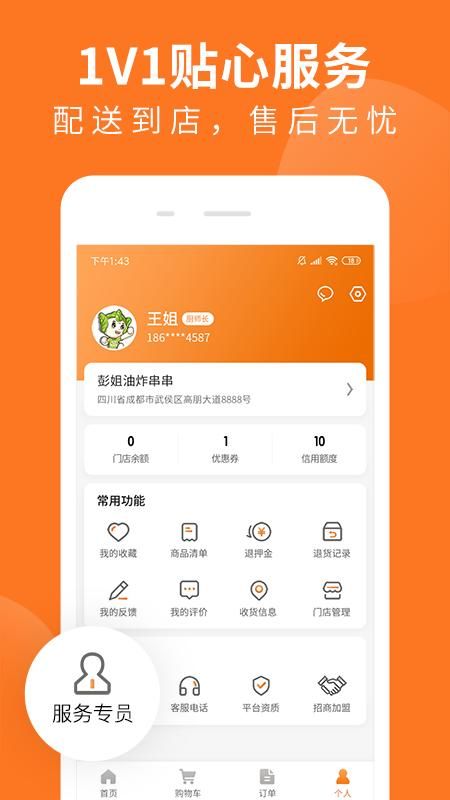掌厨商城_图片5