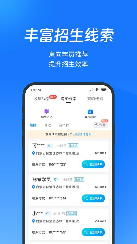 教练宝典_图片3