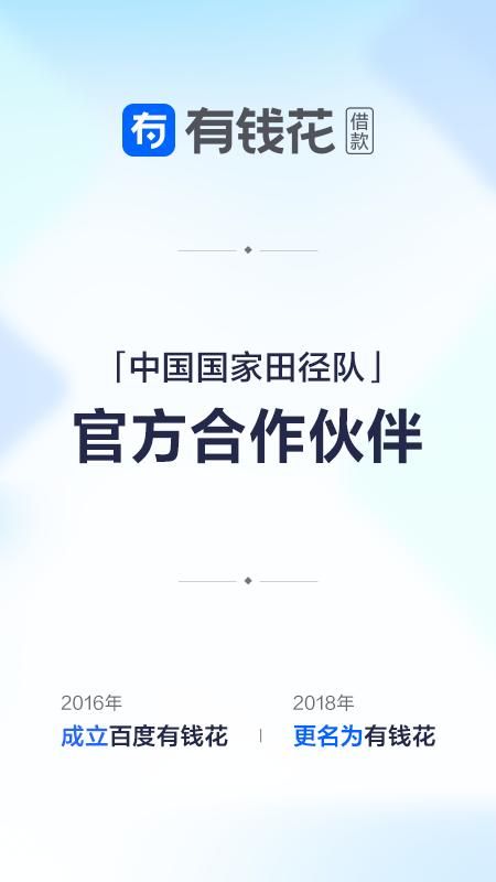 有钱花_图片1