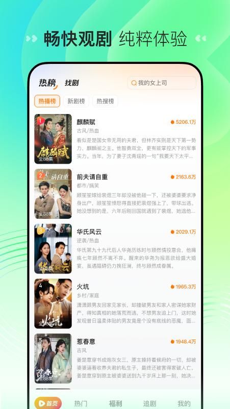 喜番免费短剧_图片2