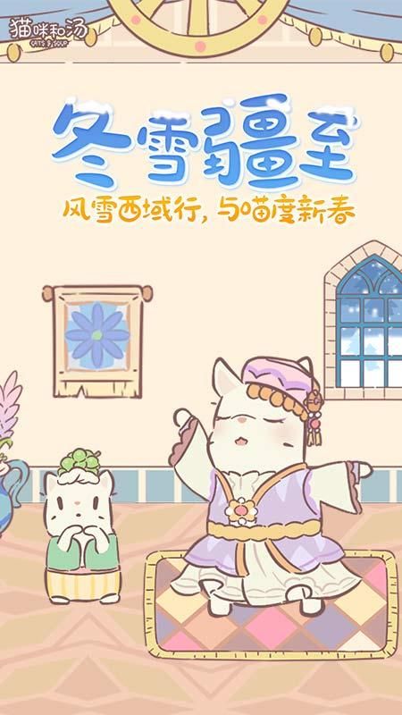 猫咪和汤_图片1