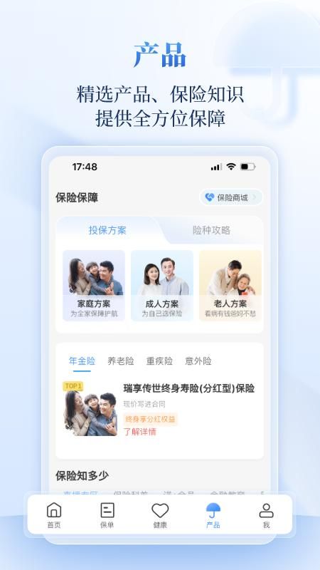 招商信诺_图片4