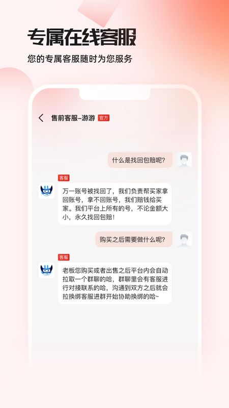 交易游_图片4