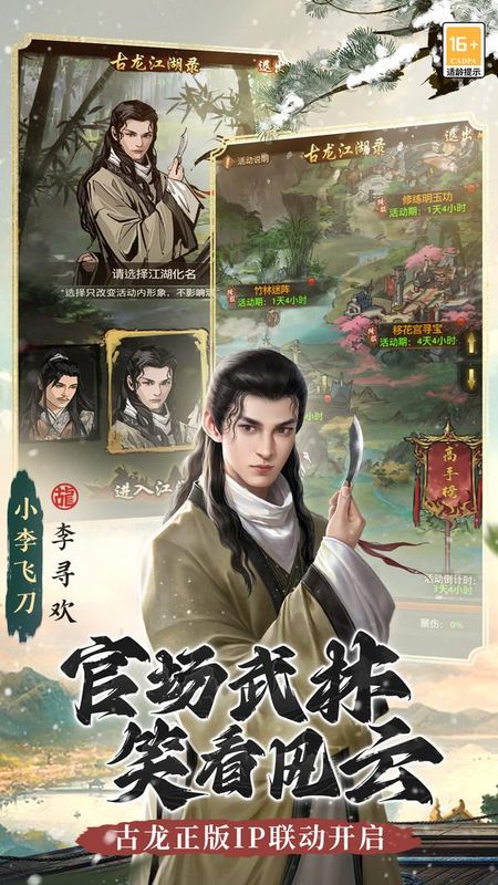 极品芝麻官_图片3