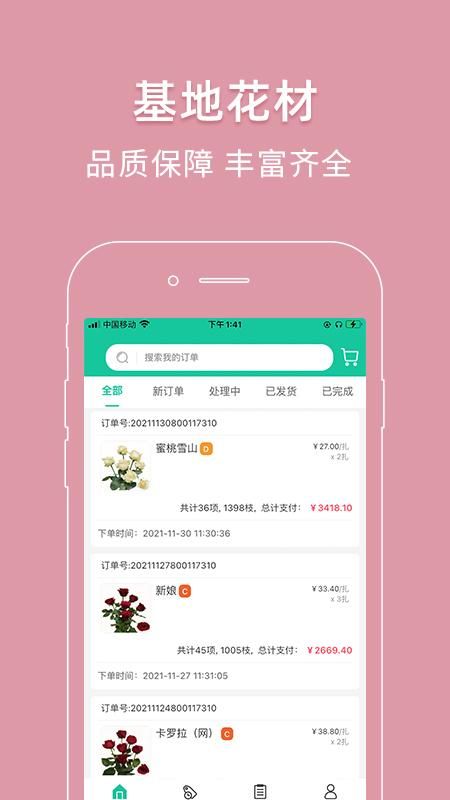 好香美_图片3