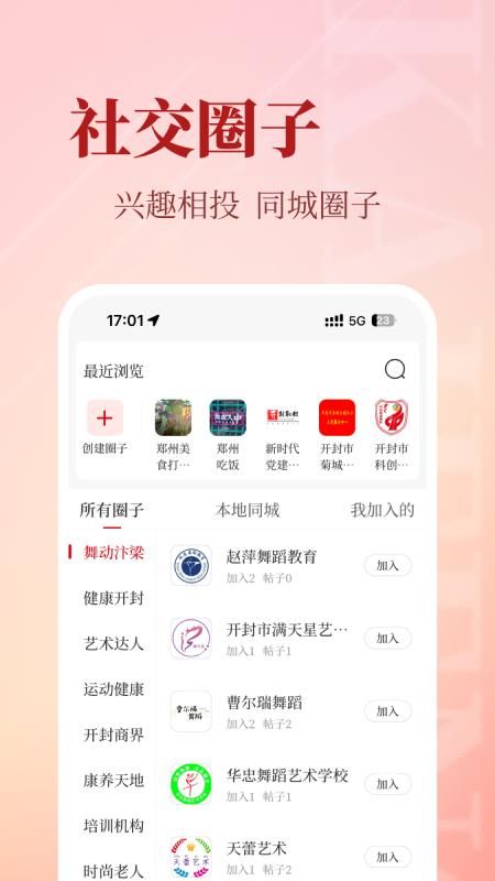 开封Plus_图片3