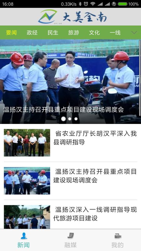 大美全南_图片4