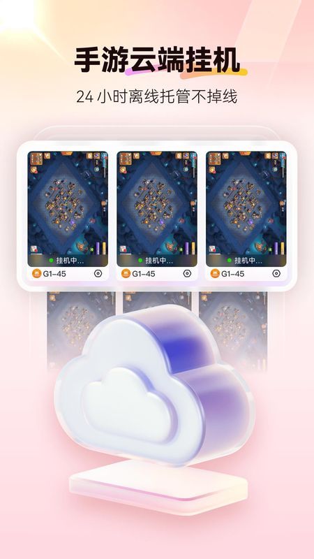 红手指云手机_图片3