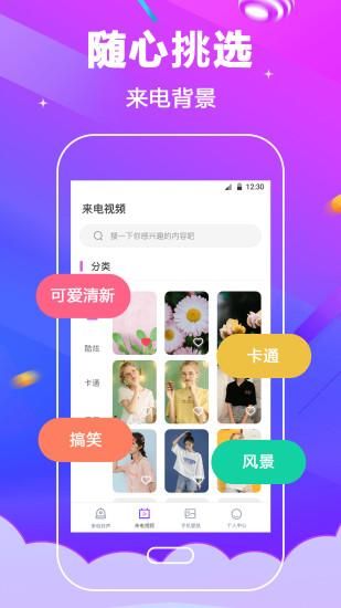 电话铃声_图片1